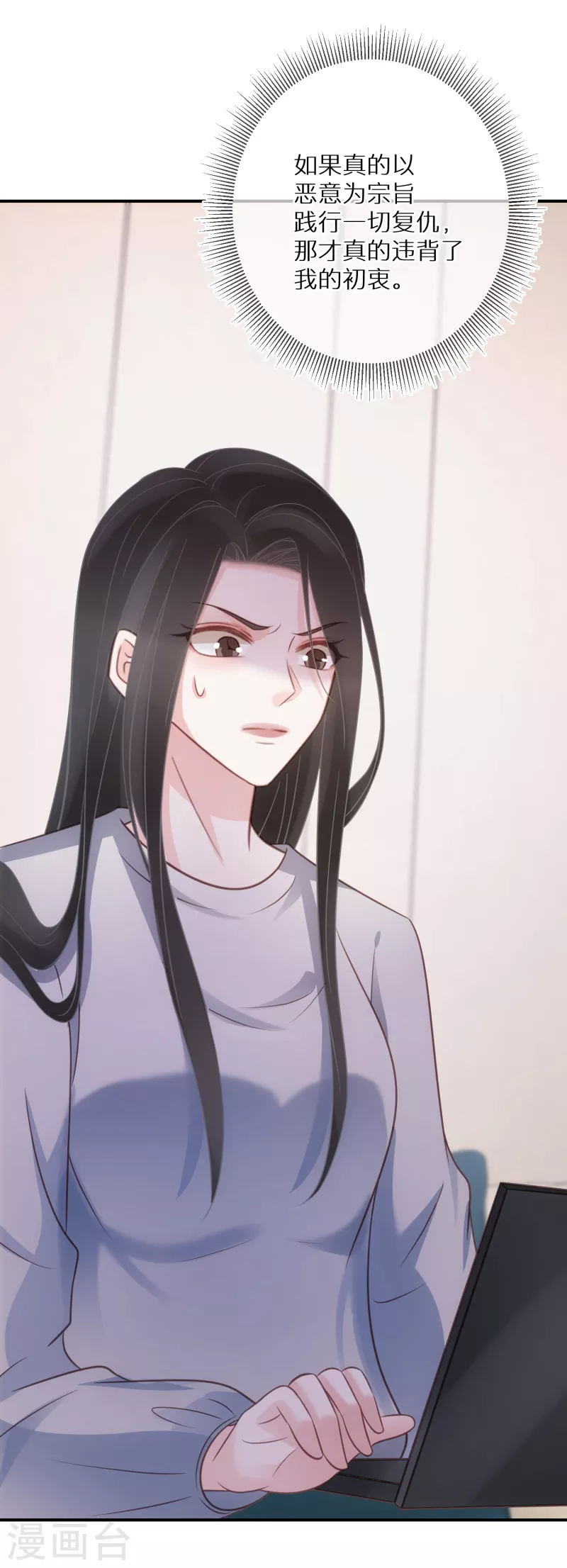 第78话 你觉得我做错了吗 第28页