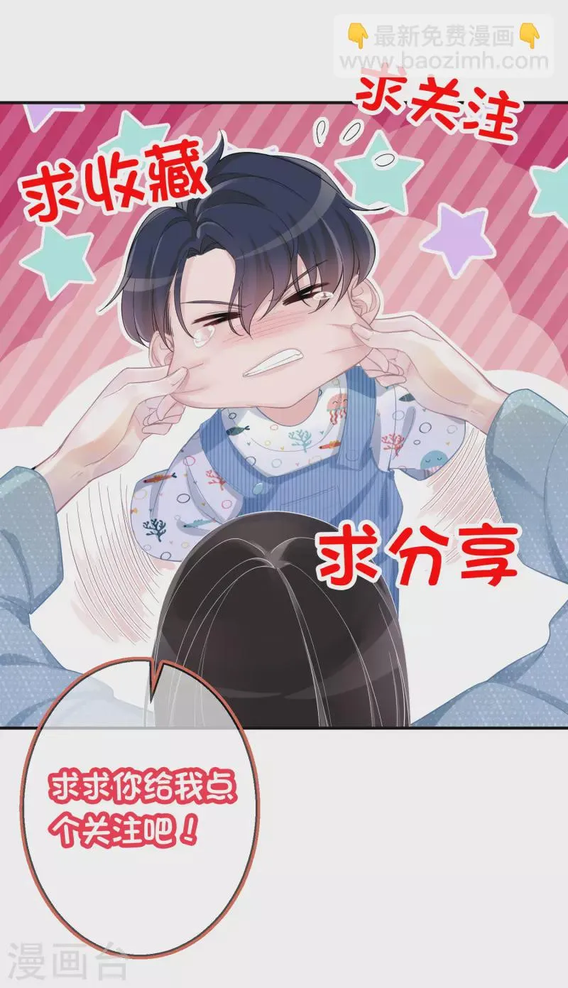 第78话 你觉得我做错了吗 第29页