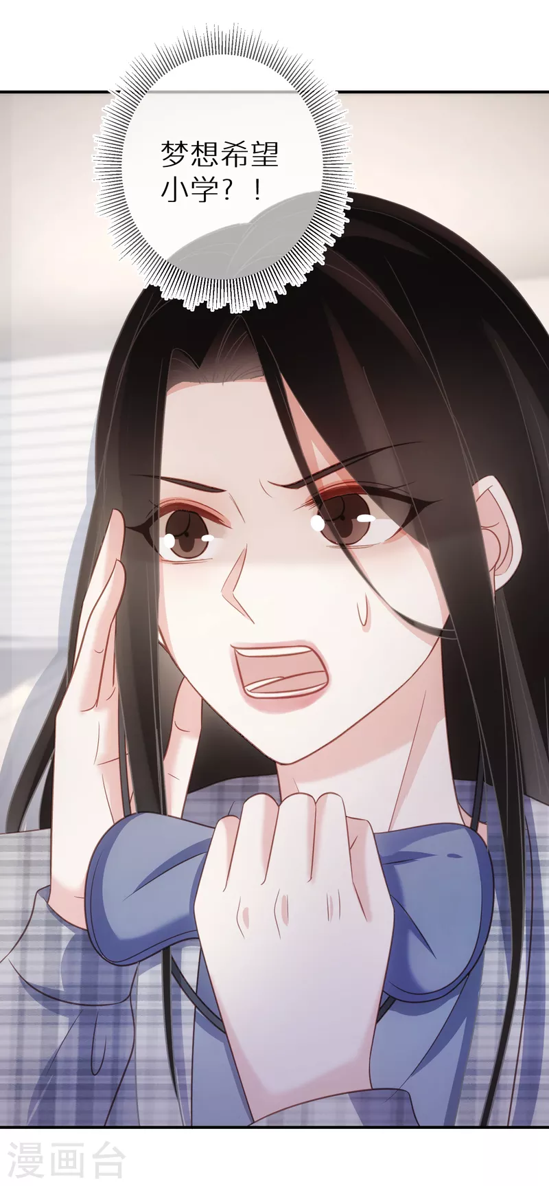 第79话 我欠你姐姐一条命 第7页