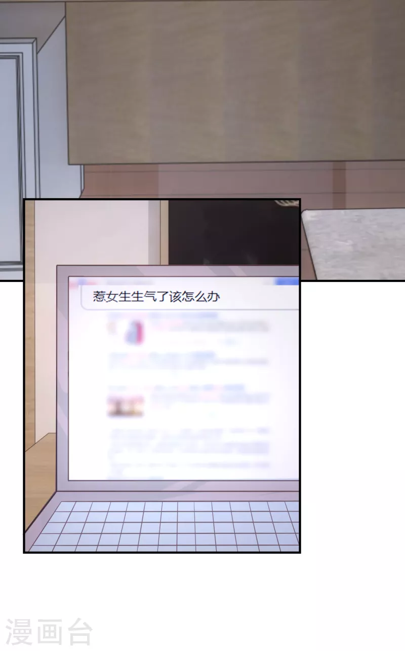 第79话 我欠你姐姐一条命 第13页