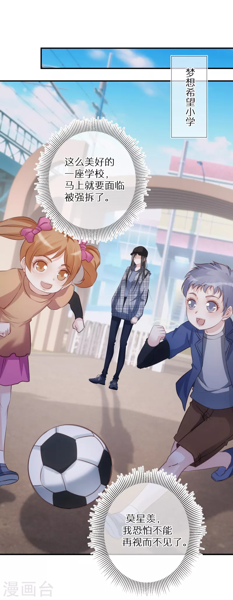 第79话 我欠你姐姐一条命 第14页
