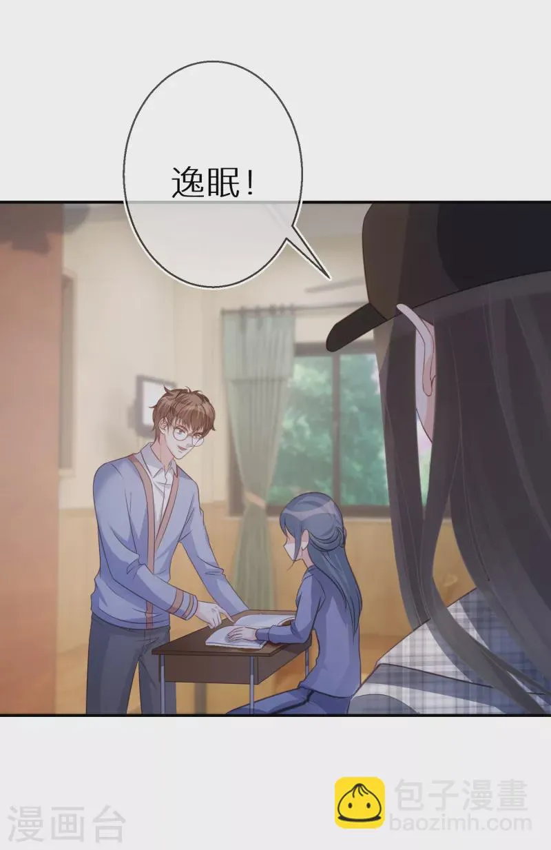 第79话 我欠你姐姐一条命 第15页