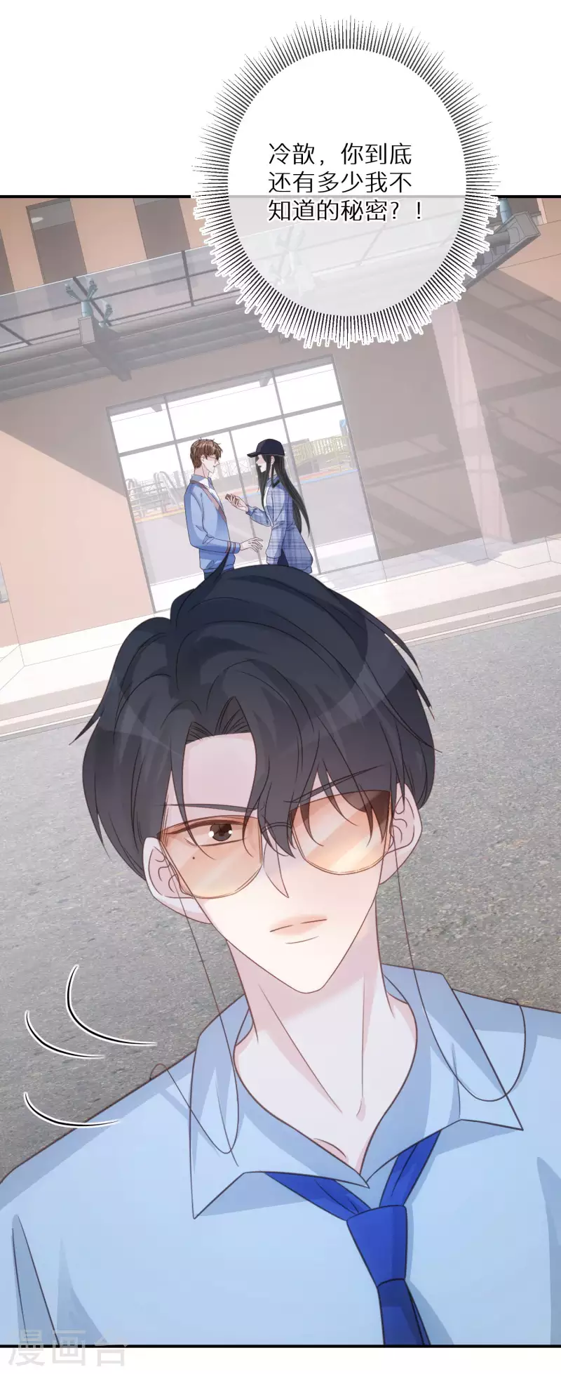 第79话 我欠你姐姐一条命 第21页