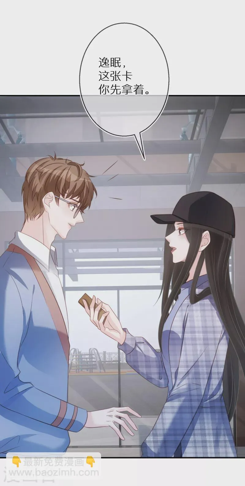 第79话 我欠你姐姐一条命 第22页