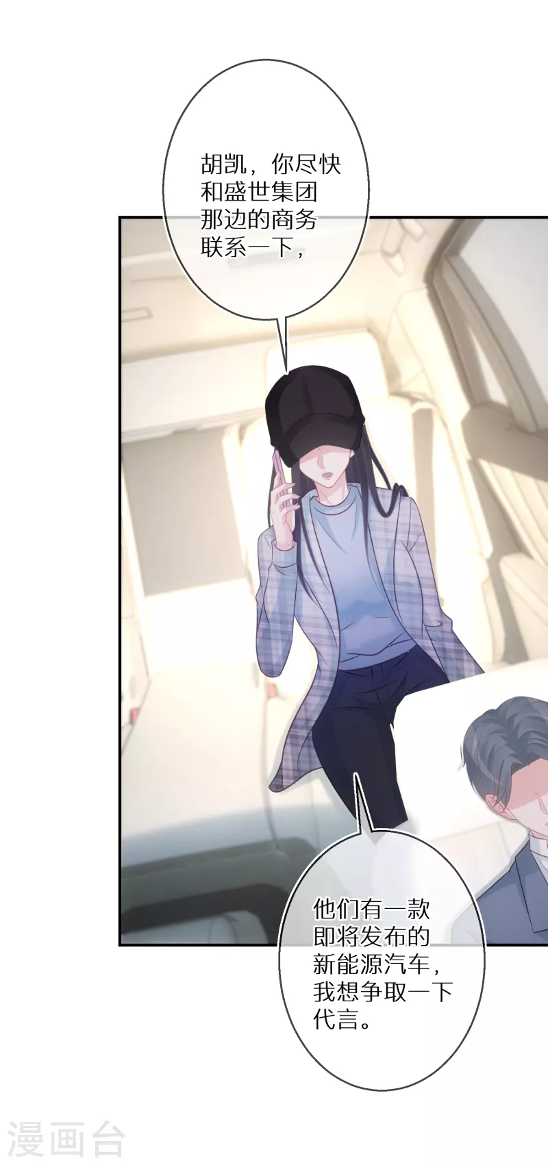 第80话 请你给她道歉 第3页