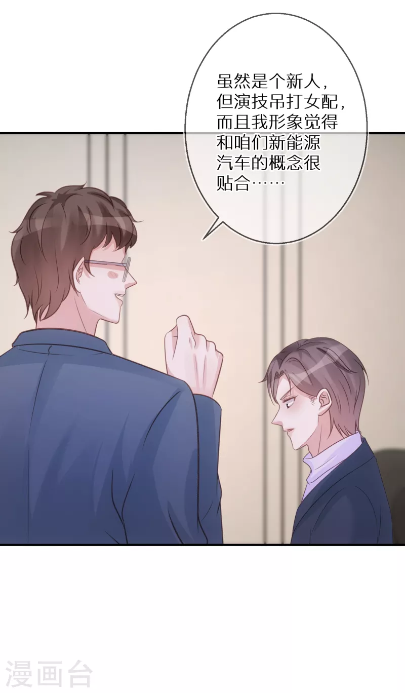 第80话 请你给她道歉 第9页