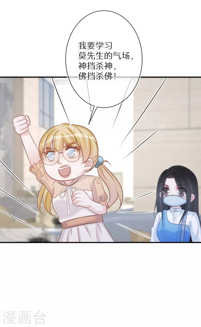 第80话 请你给她道歉 第17页