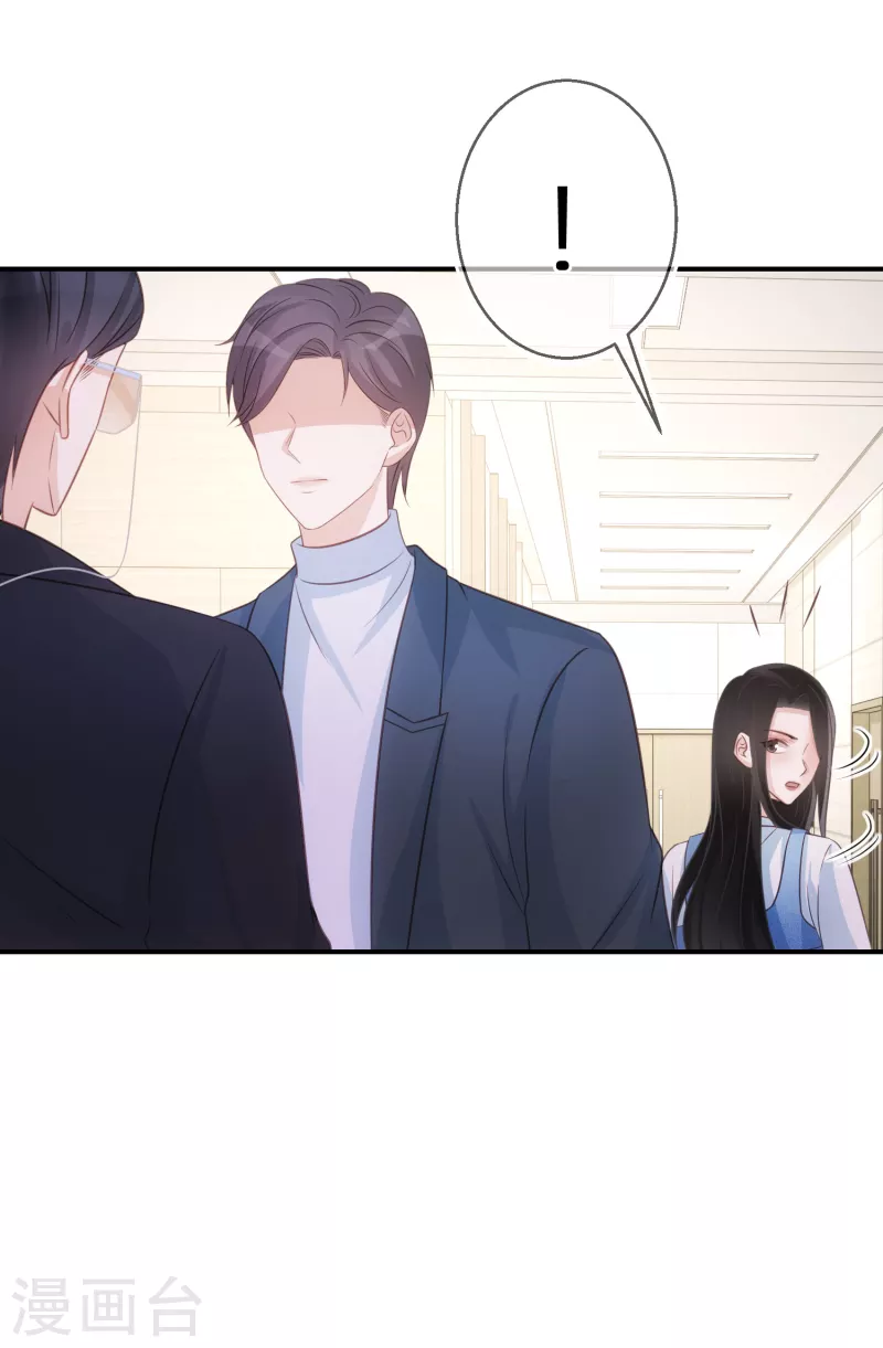 第80话 请你给她道歉 第29页