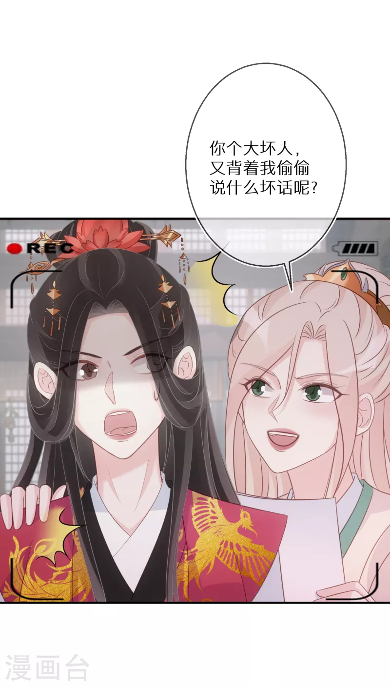 第82话 为了欲望而沦陷 第10页