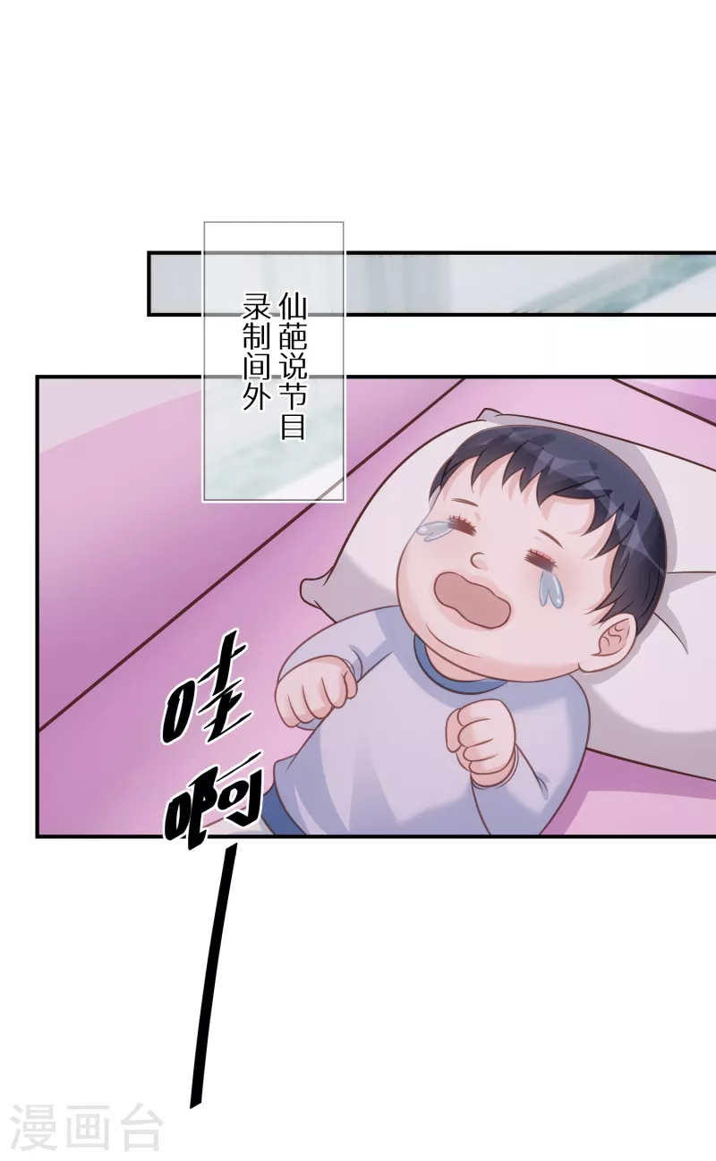 第82话 为了欲望而沦陷 第15页