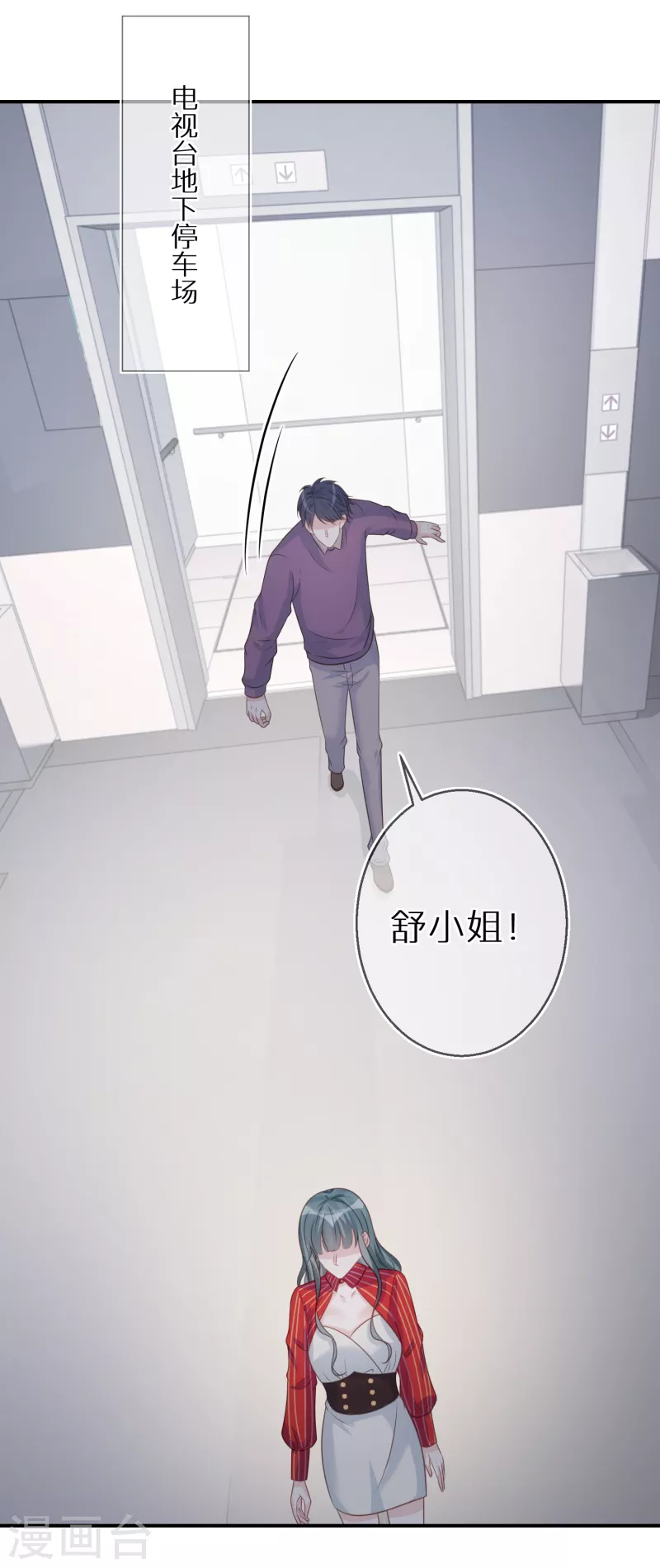 第82话 为了欲望而沦陷 第22页