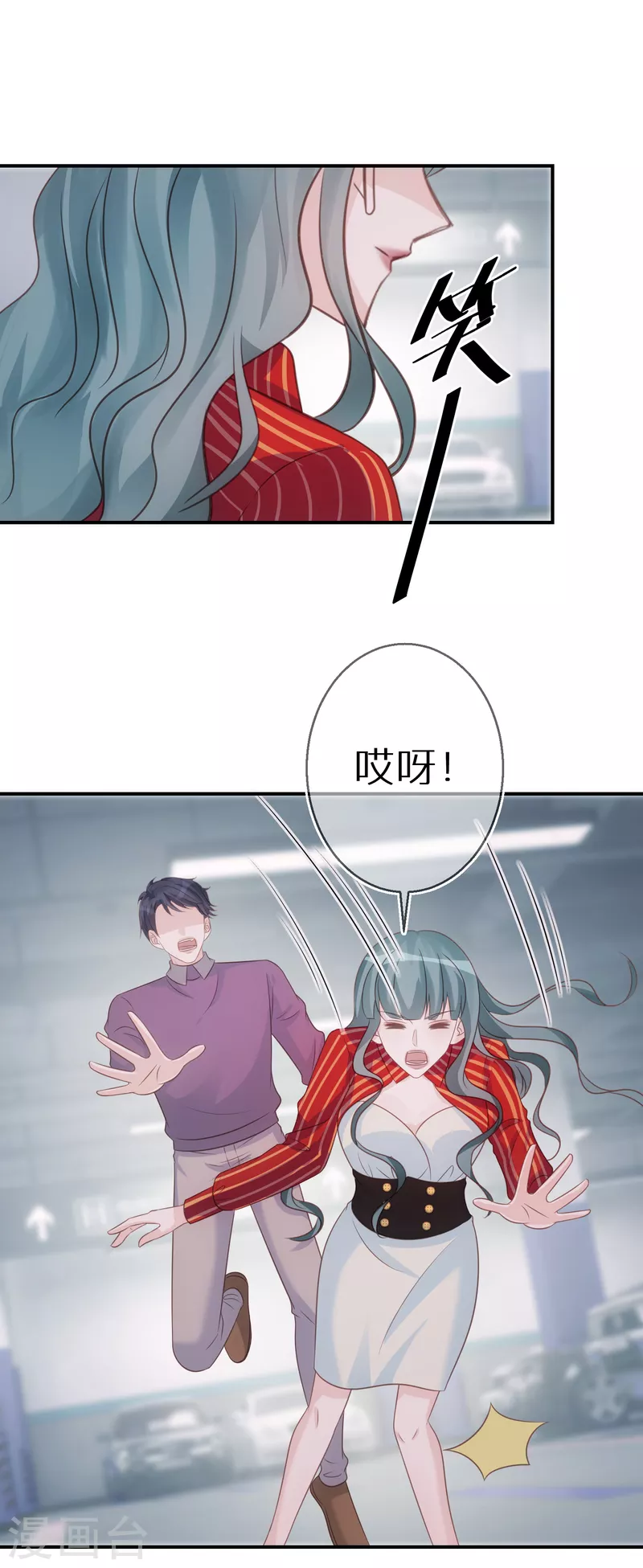 第82话 为了欲望而沦陷 第23页