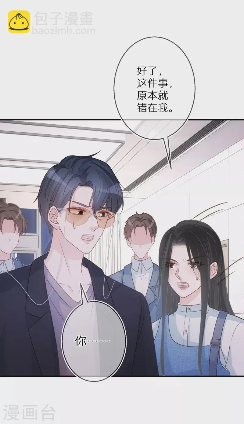 第81话 你只是个管理员而已 第3页