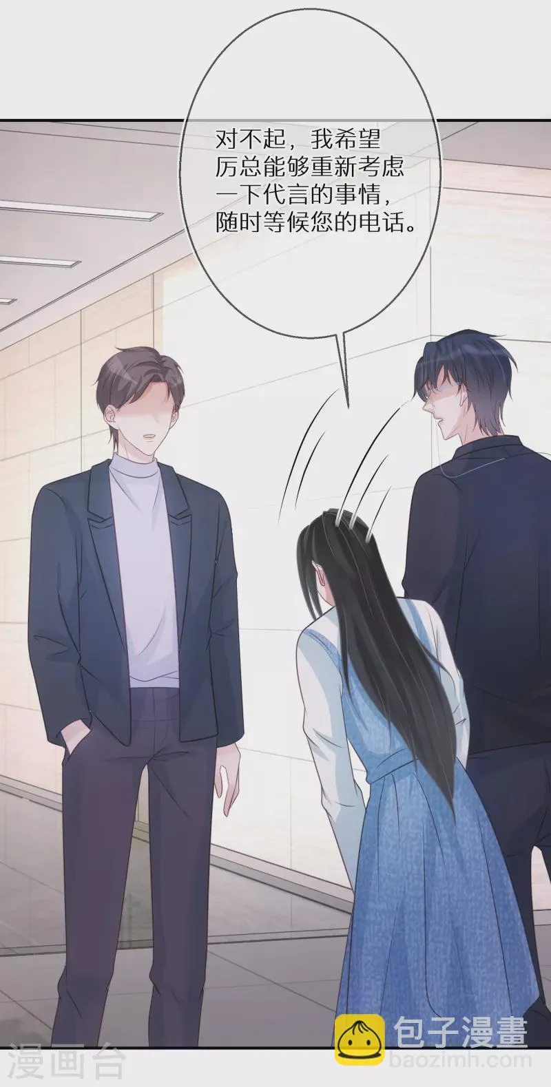 第81话 你只是个管理员而已 第4页