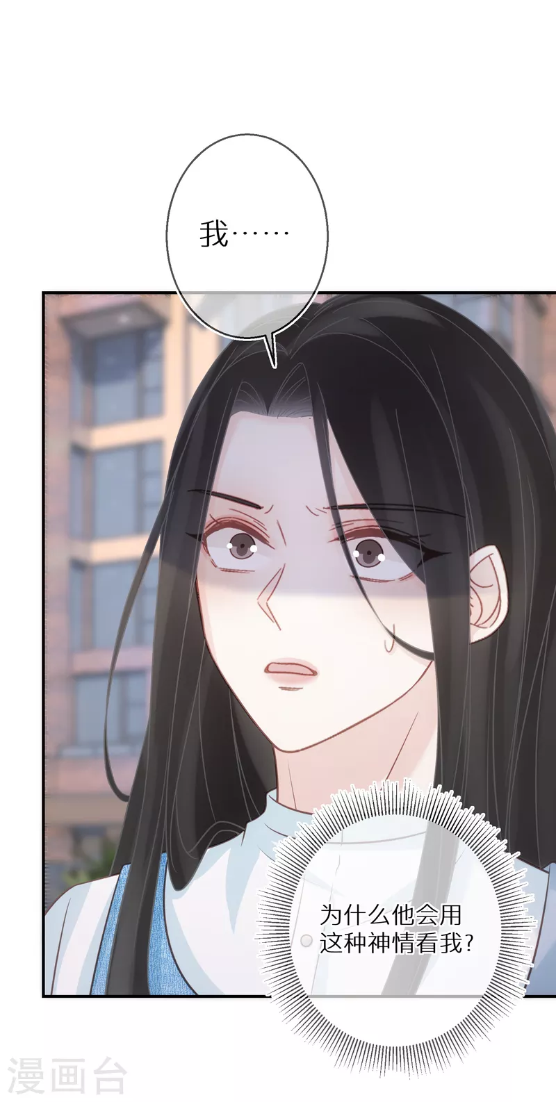 第81话 你只是个管理员而已 第10页