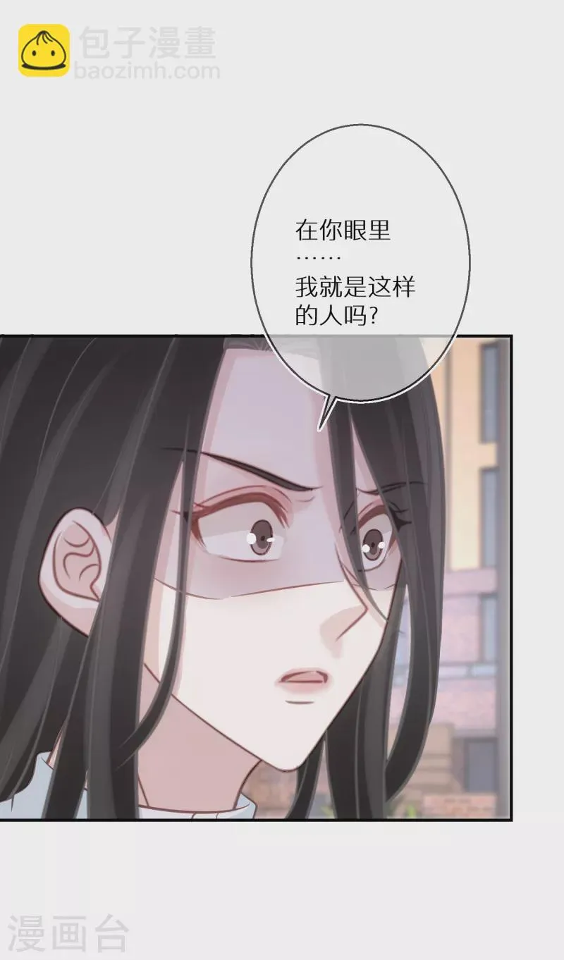 第81话 你只是个管理员而已 第12页