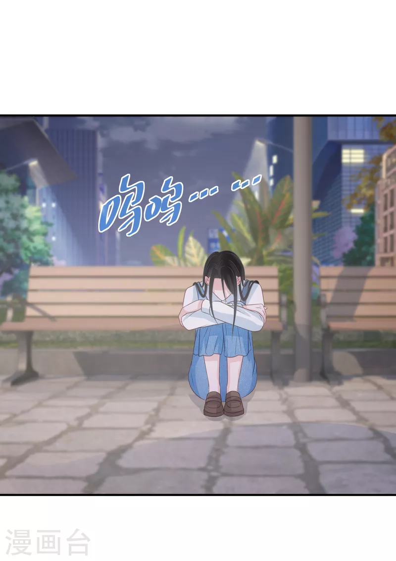 第81话 你只是个管理员而已 第15页