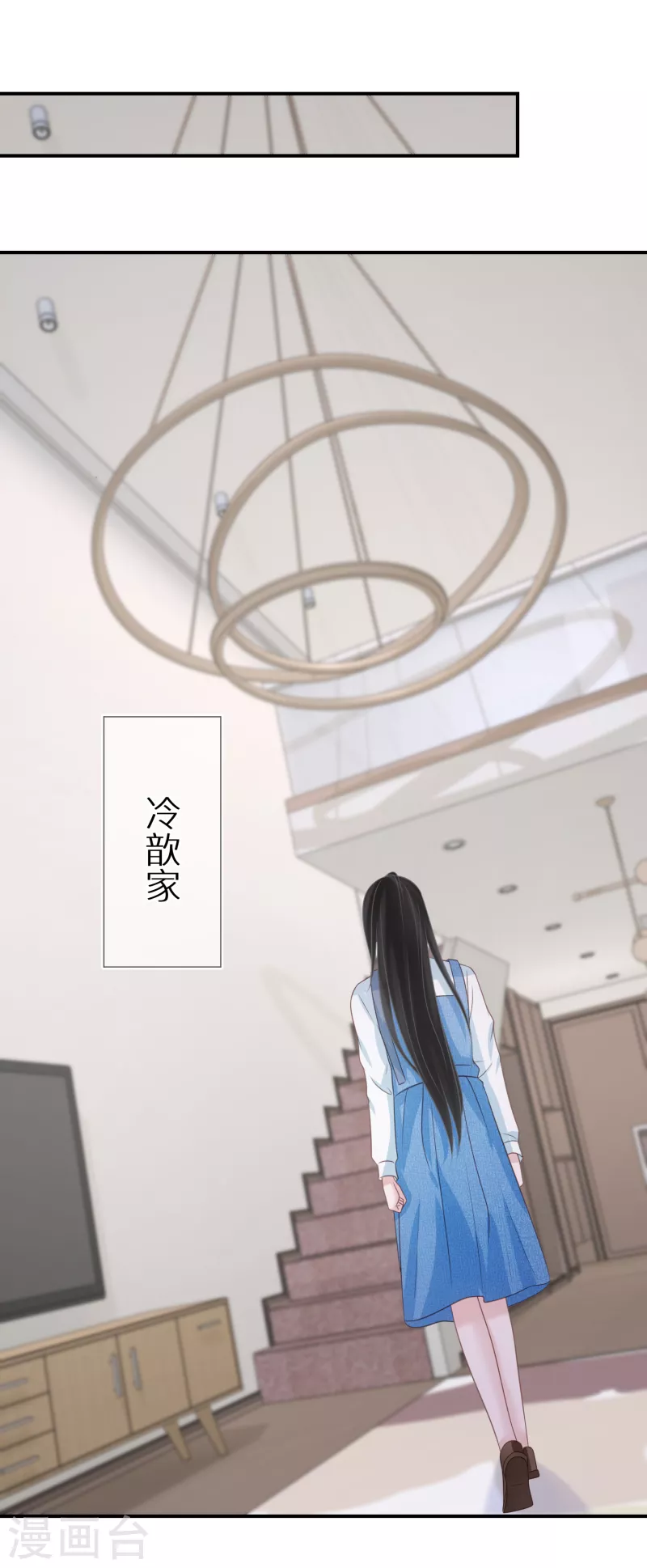 第81话 你只是个管理员而已 第16页