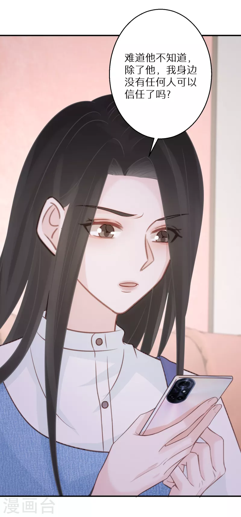 第81话 你只是个管理员而已 第18页