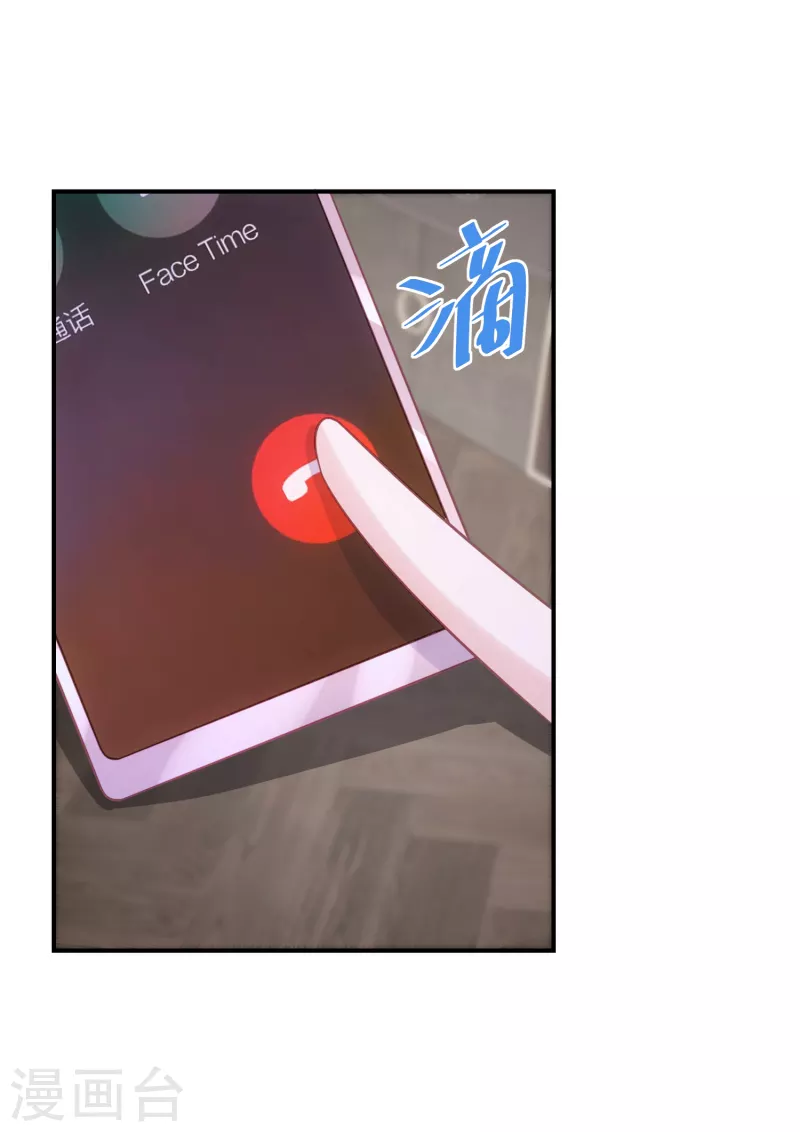 第81话 你只是个管理员而已 第20页