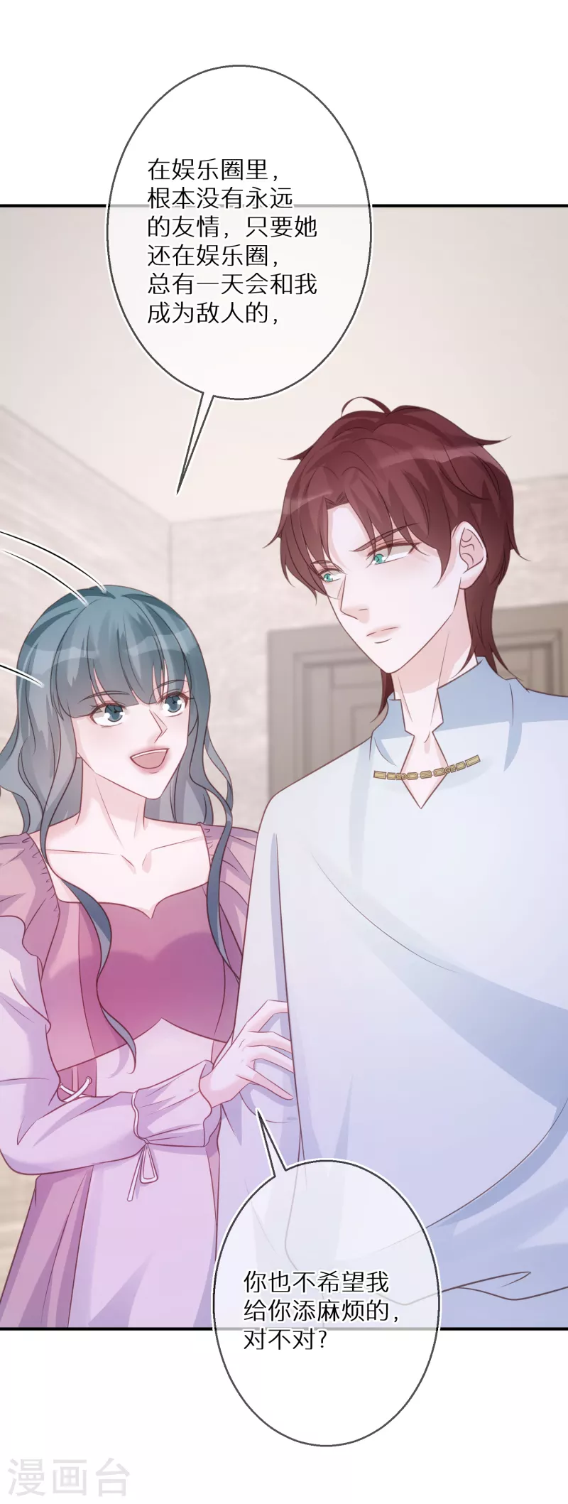 第81话 你只是个管理员而已 第22页