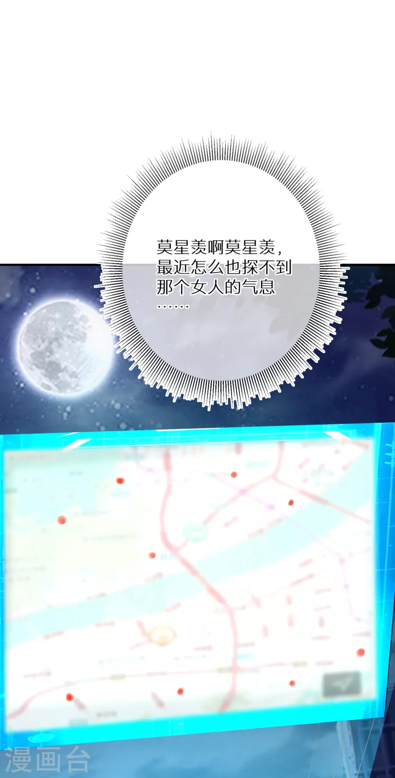 第81话 你只是个管理员而已 第27页