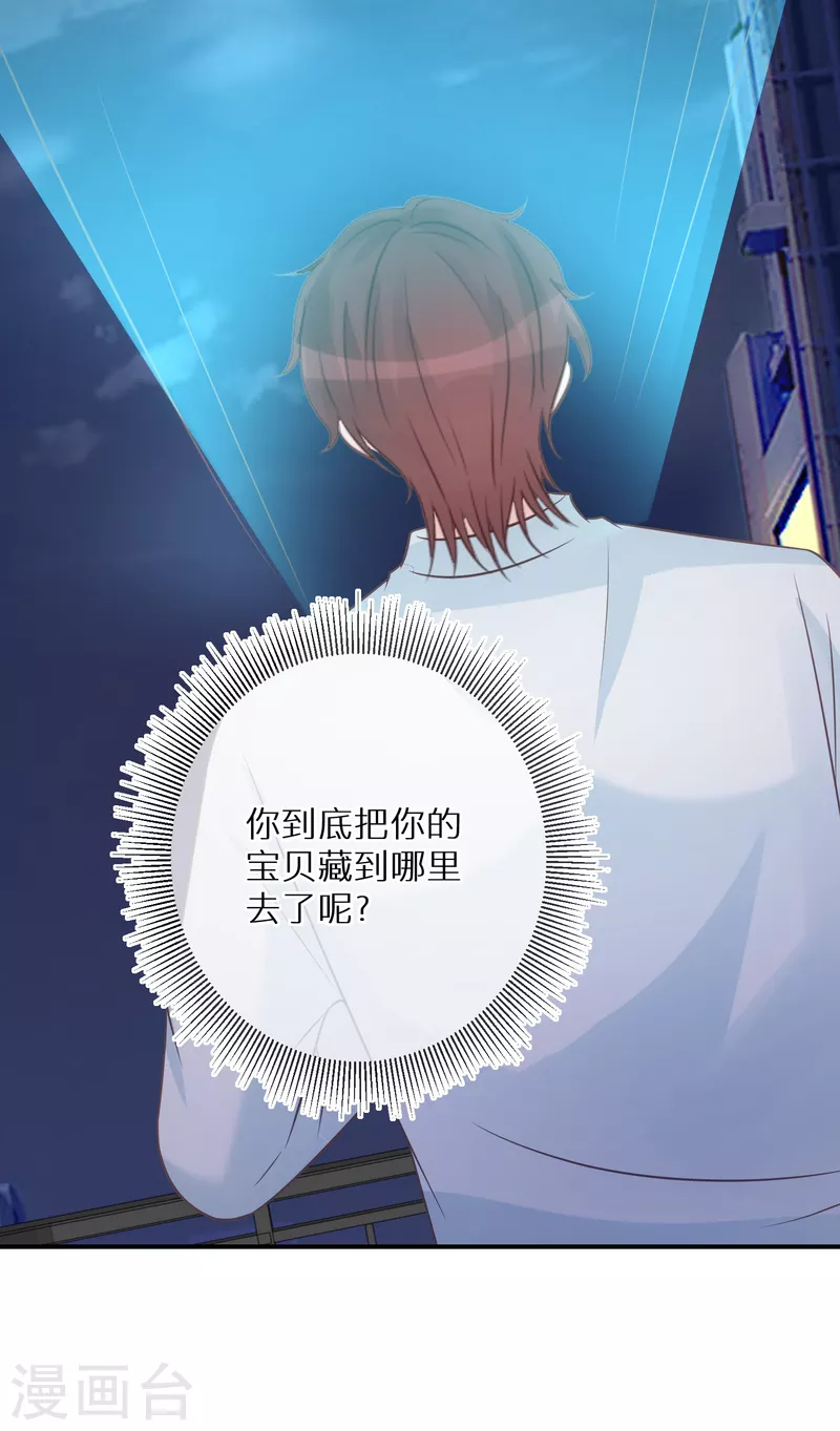 第81话 你只是个管理员而已 第28页
