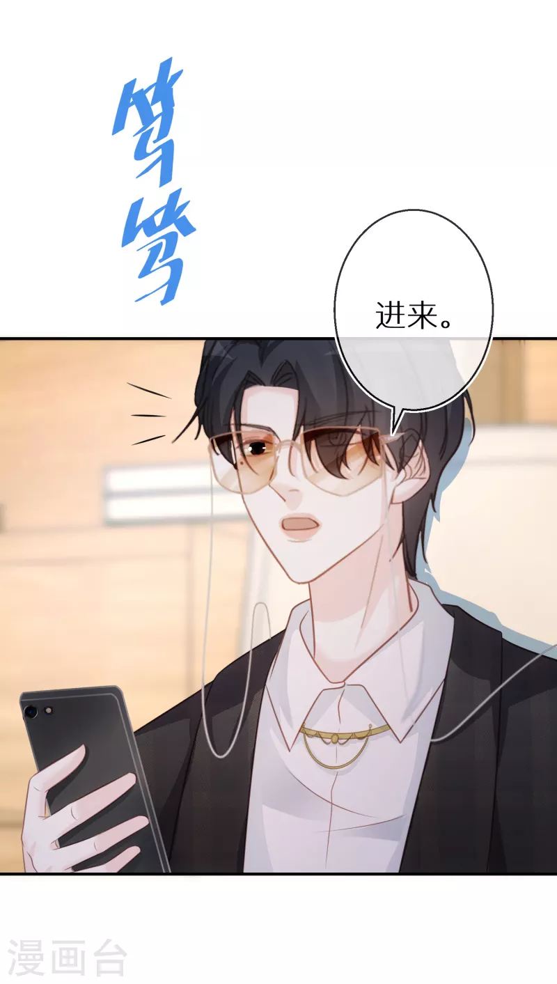 第83话 你有病 第3页