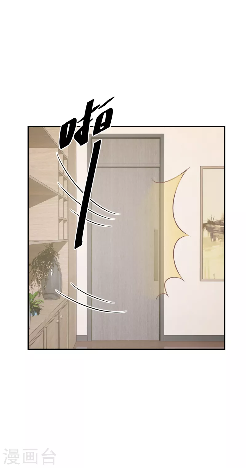 第83话 你有病 第12页