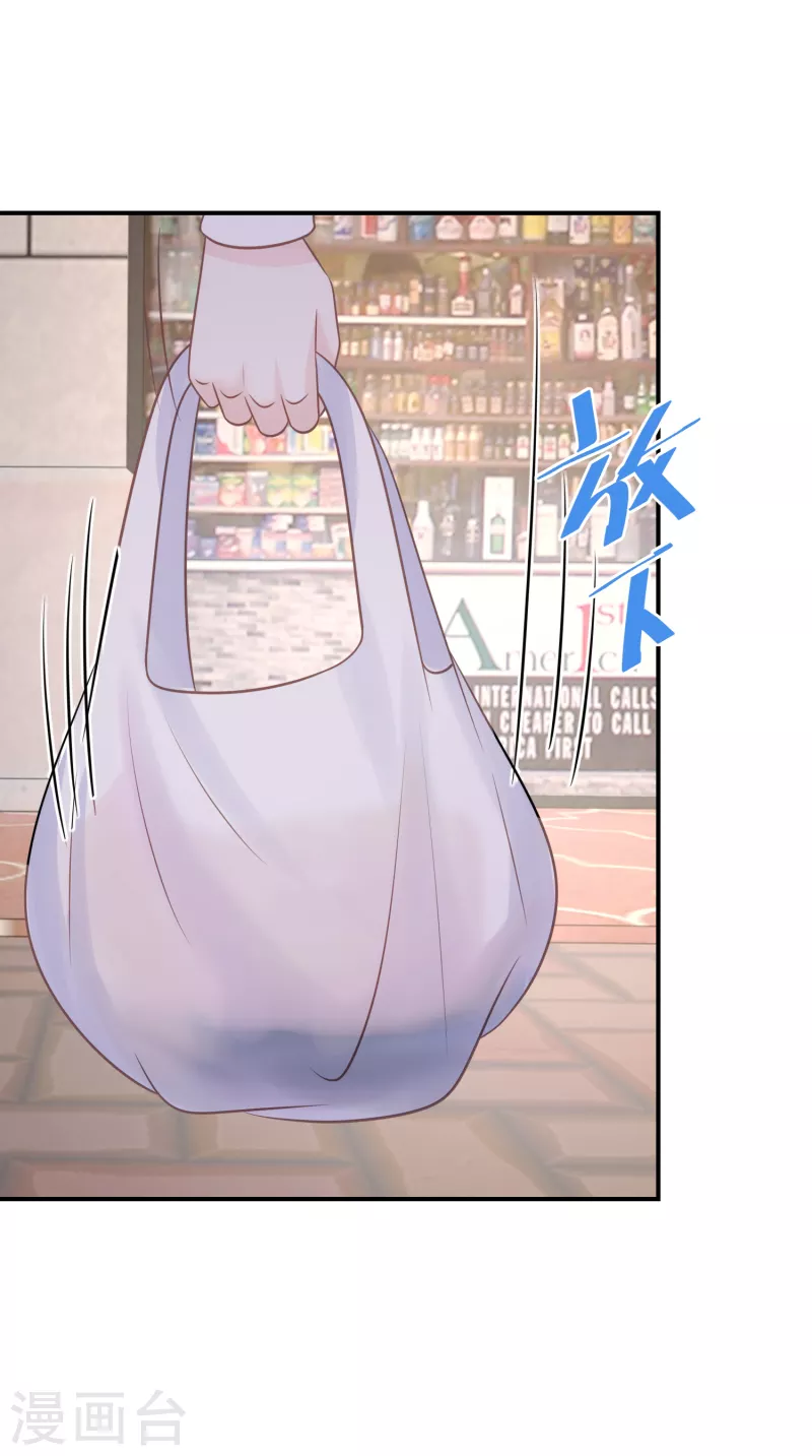 第83话 你有病 第20页