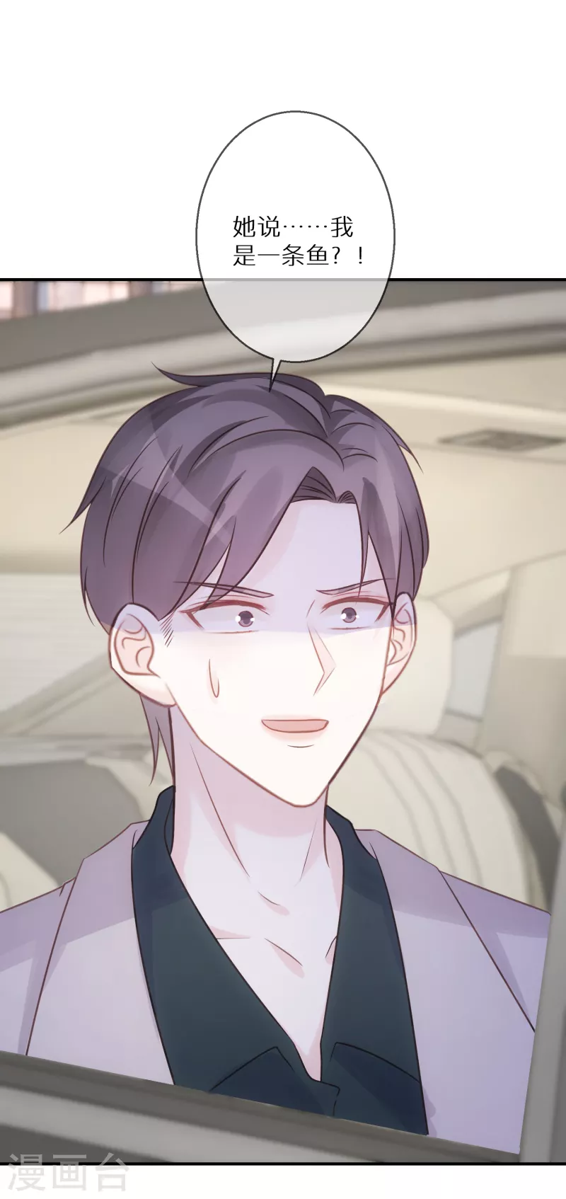 第83话 你有病 第24页
