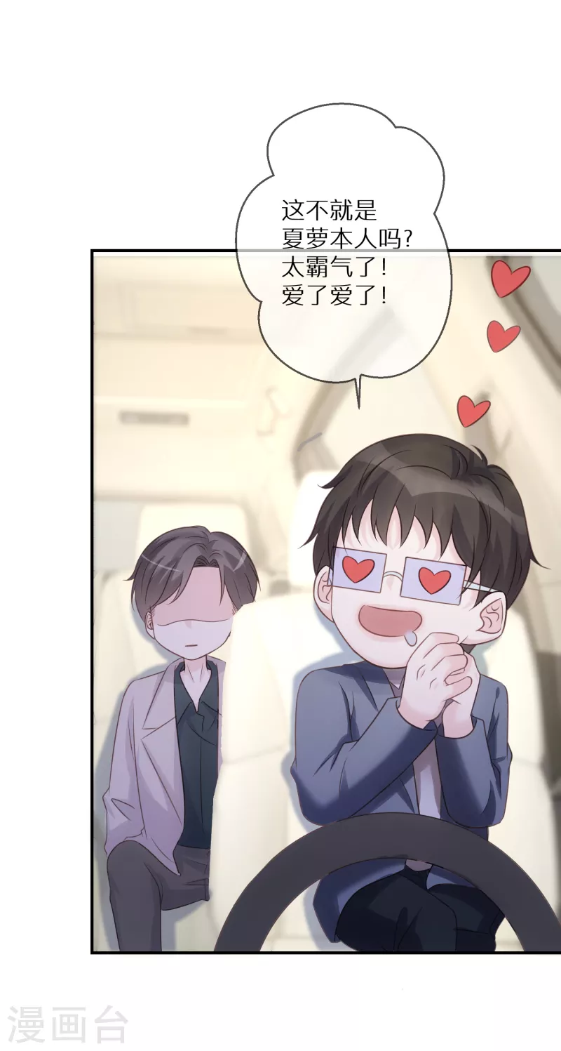 第83话 你有病 第25页
