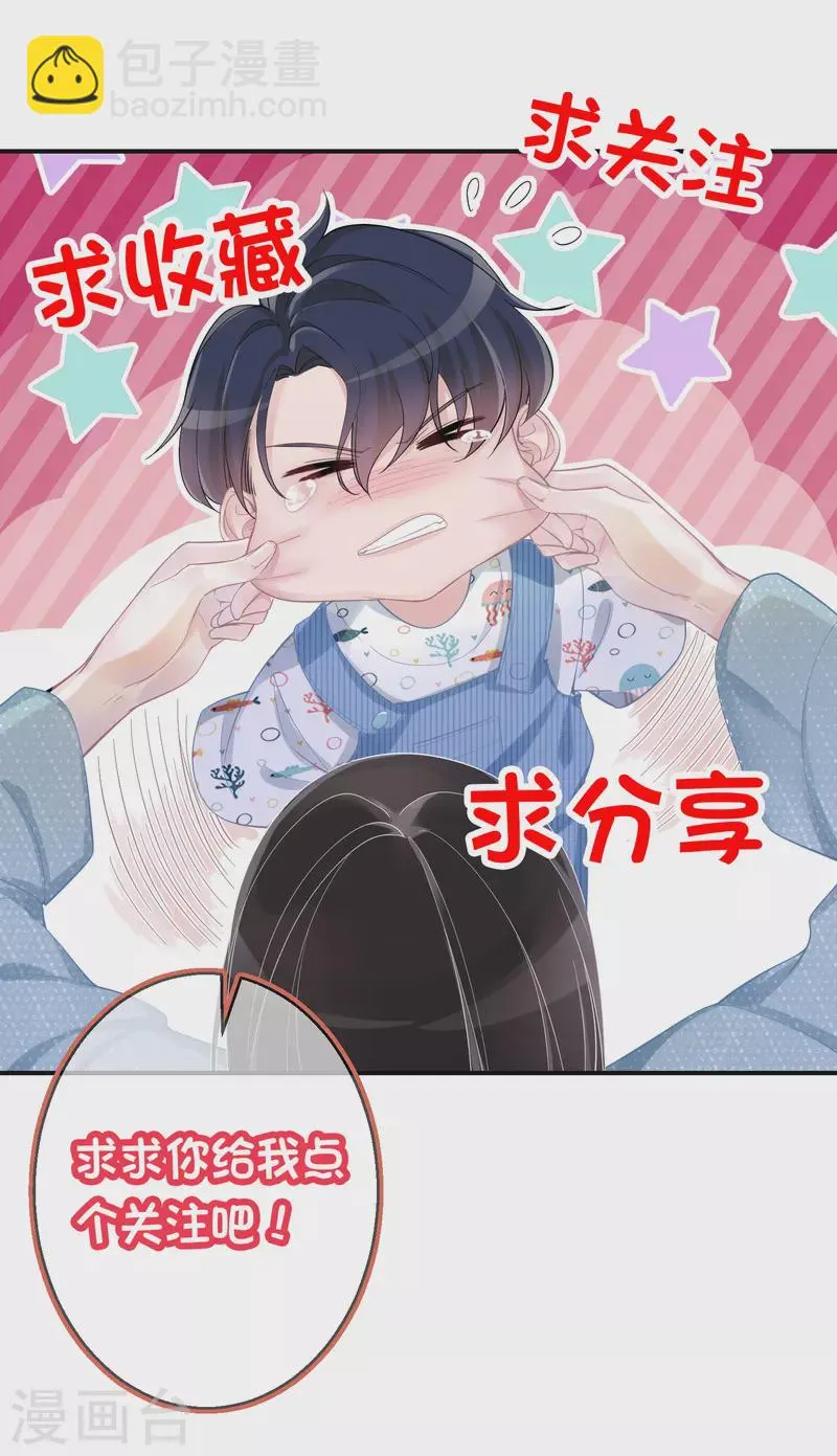 第83话 你有病 第27页