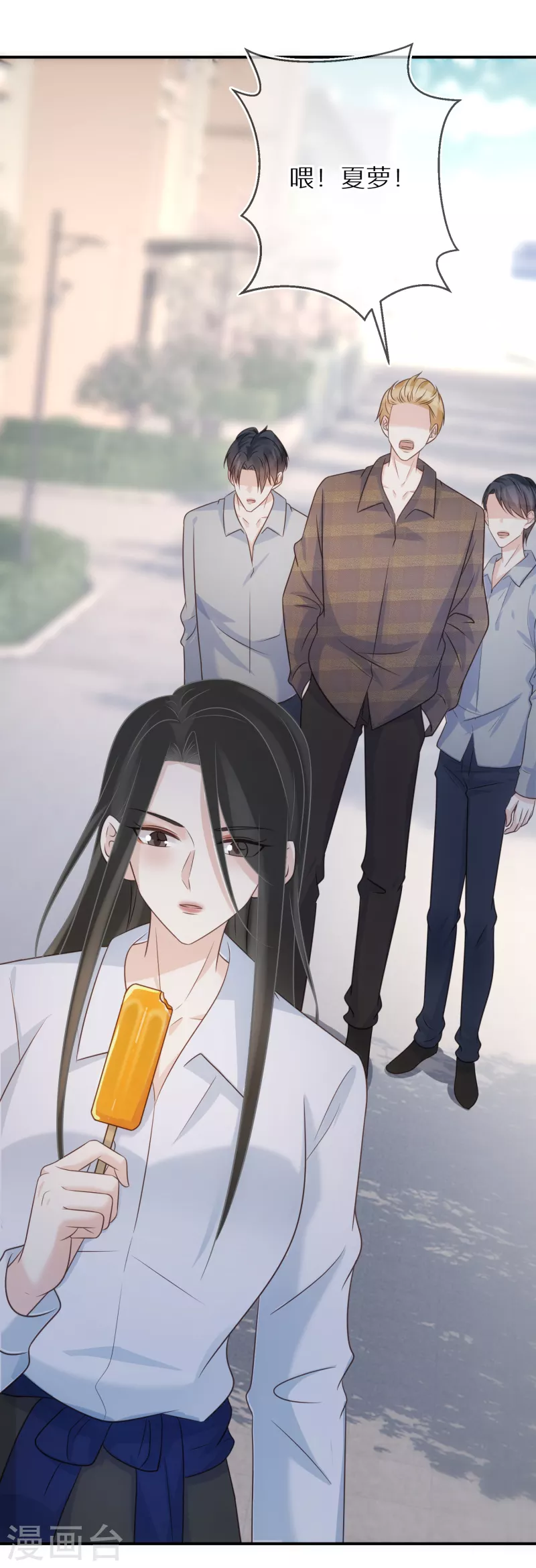 第84话 早就喜欢上她 第2页