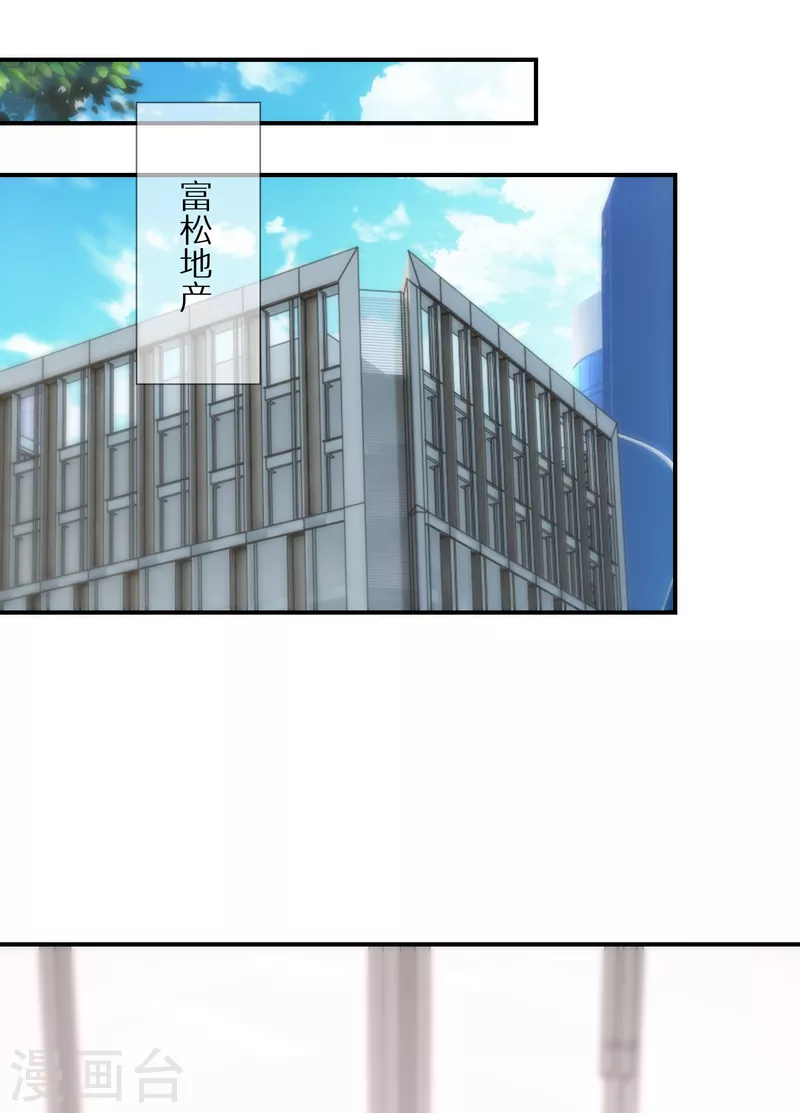 第84话 早就喜欢上她 第11页