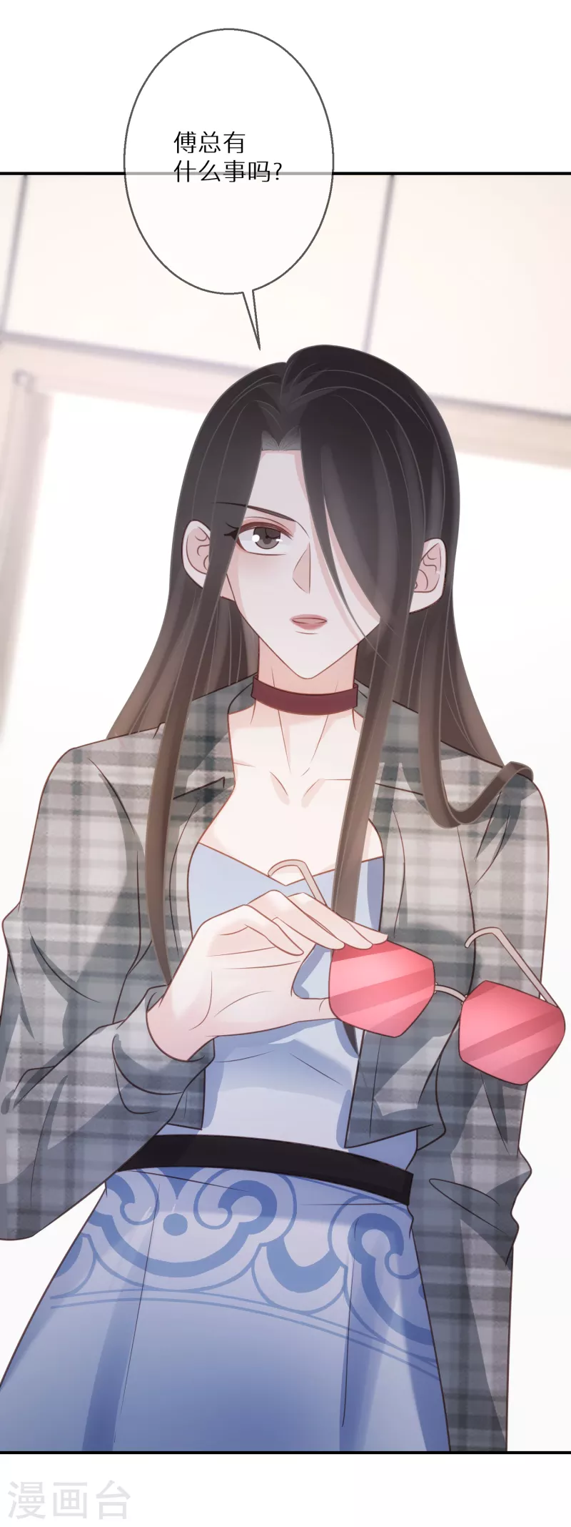 第84话 早就喜欢上她 第13页