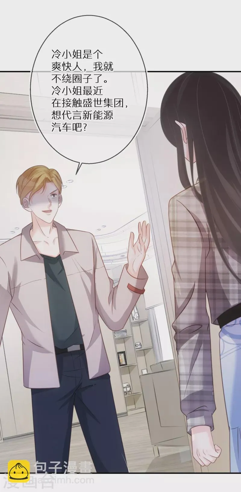 第84话 早就喜欢上她 第14页
