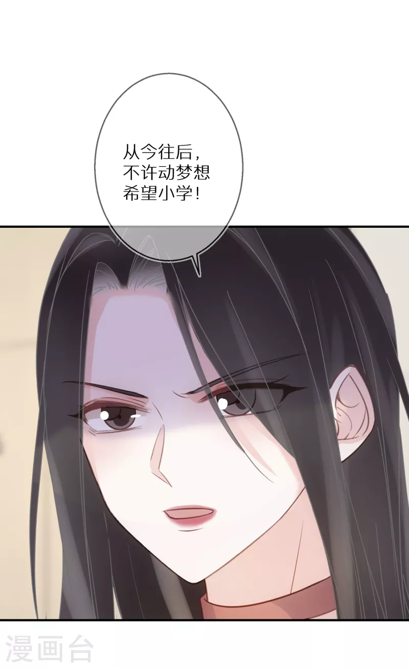 第84话 早就喜欢上她 第21页