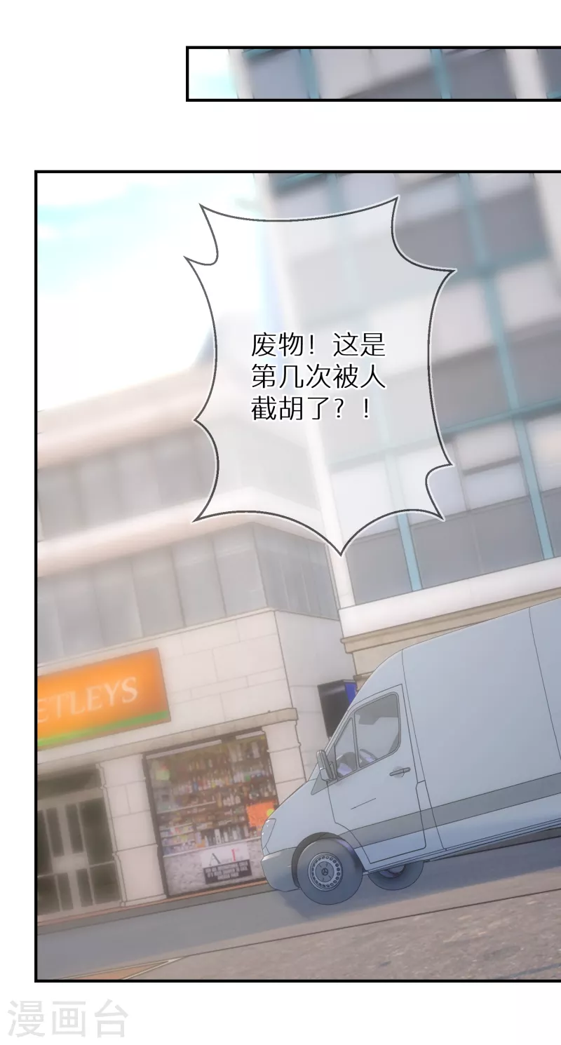 第84话 早就喜欢上她 第22页