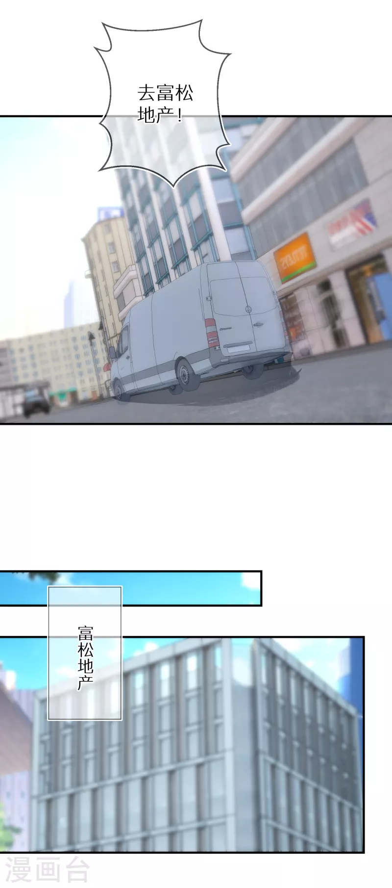 第84话 早就喜欢上她 第27页