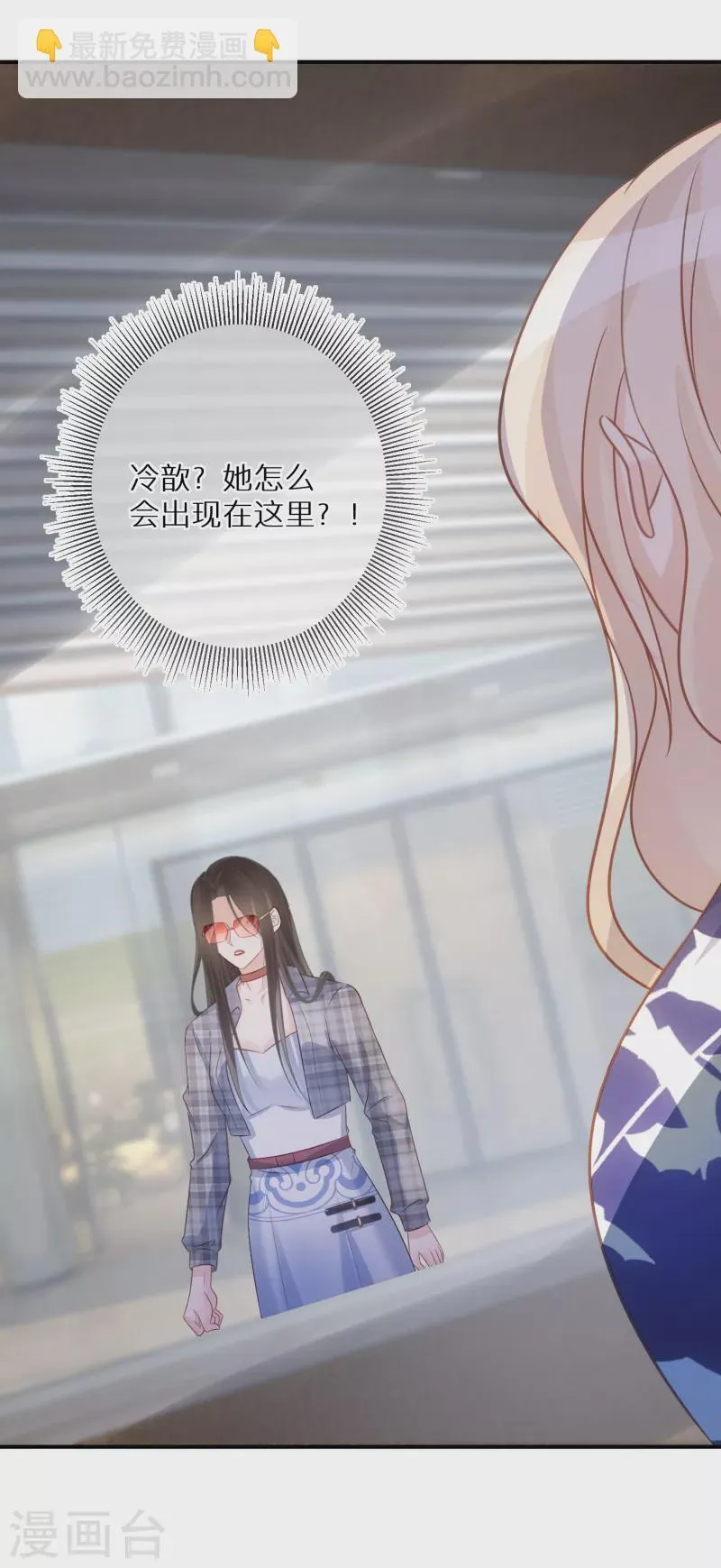 第84话 早就喜欢上她 第28页