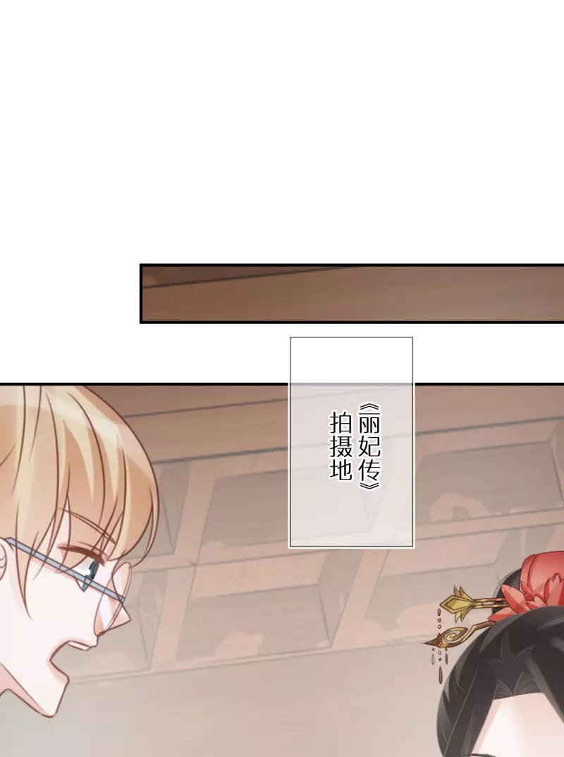 第85话 女人生气好难哄 第10页