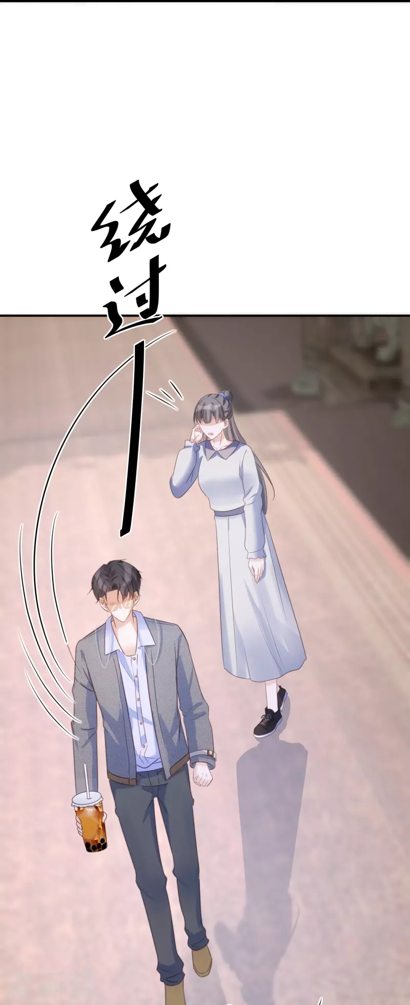 第85话 女人生气好难哄 第13页