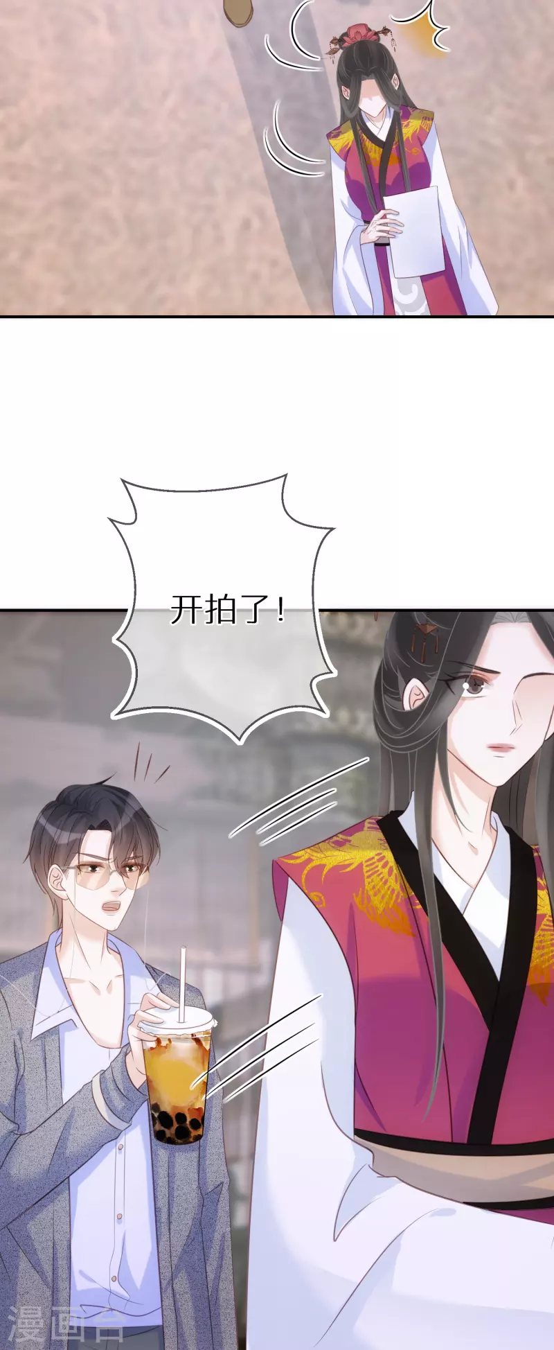 第85话 女人生气好难哄 第14页