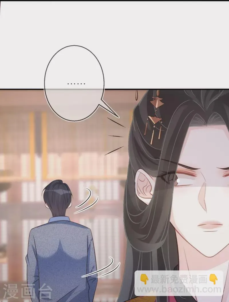 第85话 女人生气好难哄 第18页