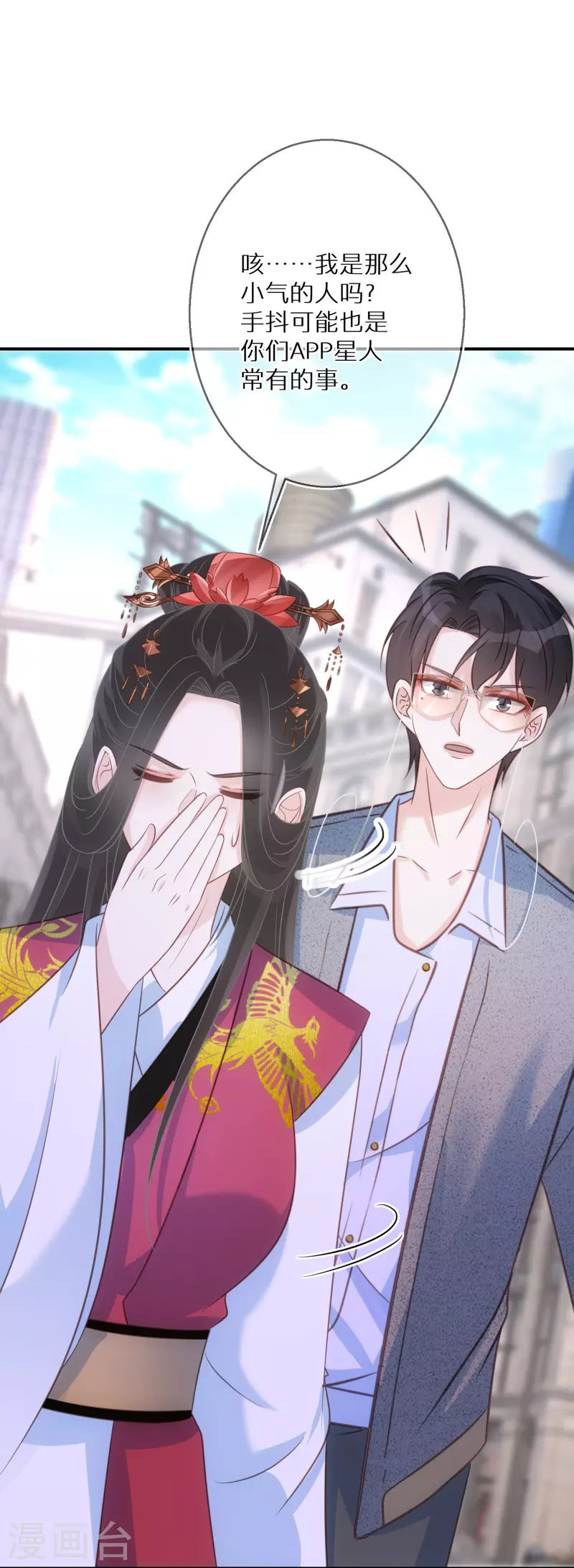 第86话 原谅大狗狗 第6页