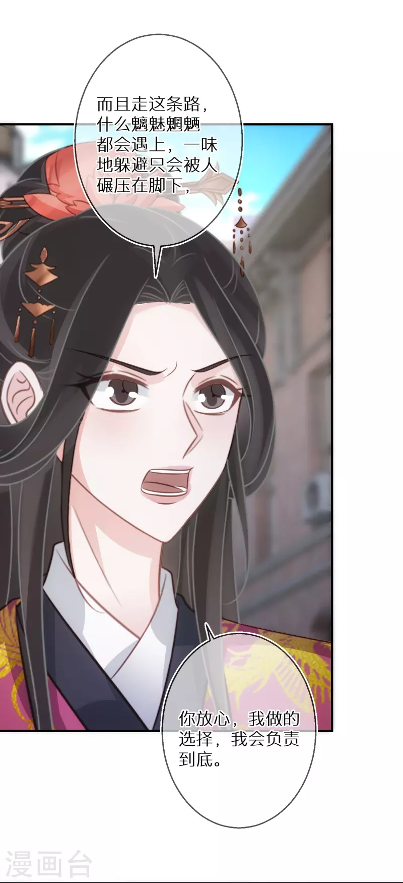 第86话 原谅大狗狗 第10页