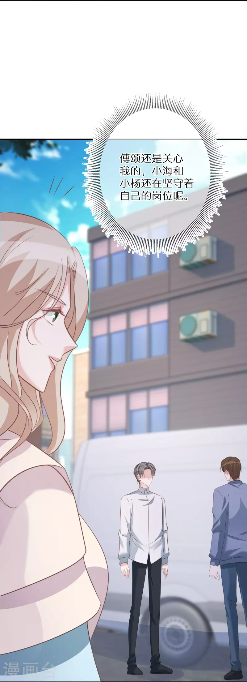 第86话 原谅大狗狗 第13页