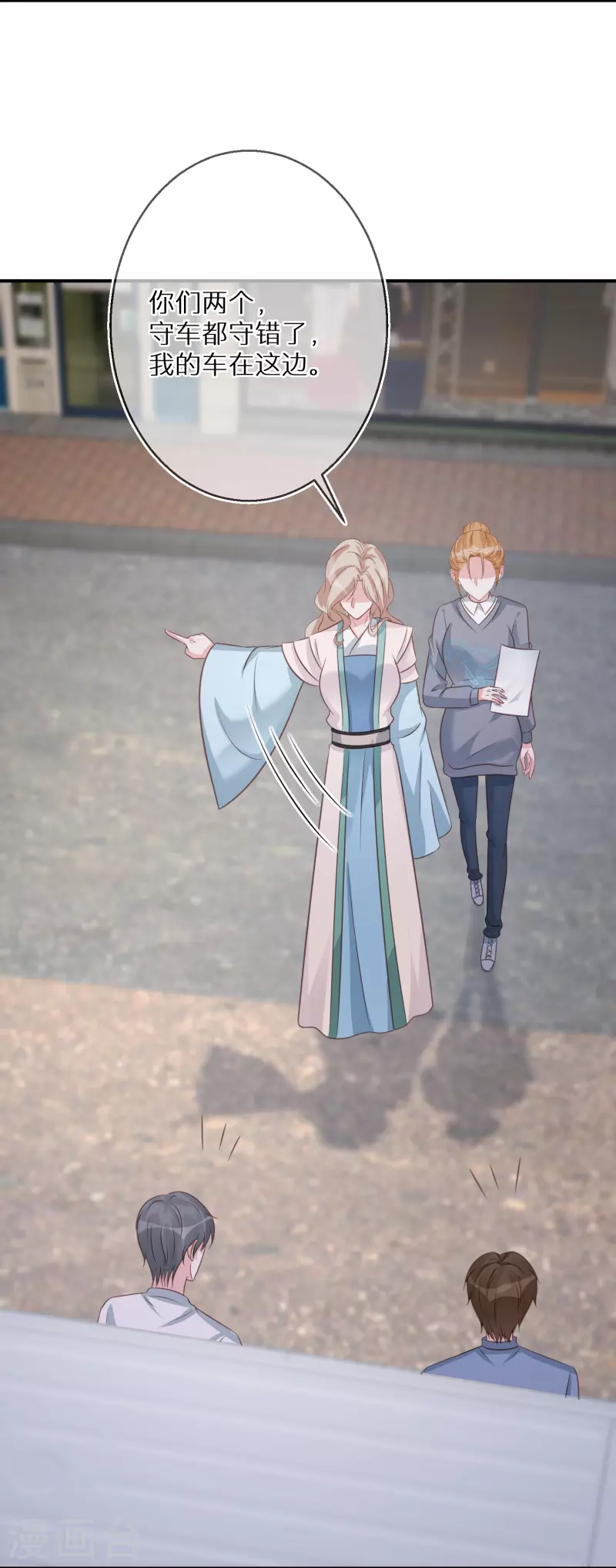 第86话 原谅大狗狗 第14页