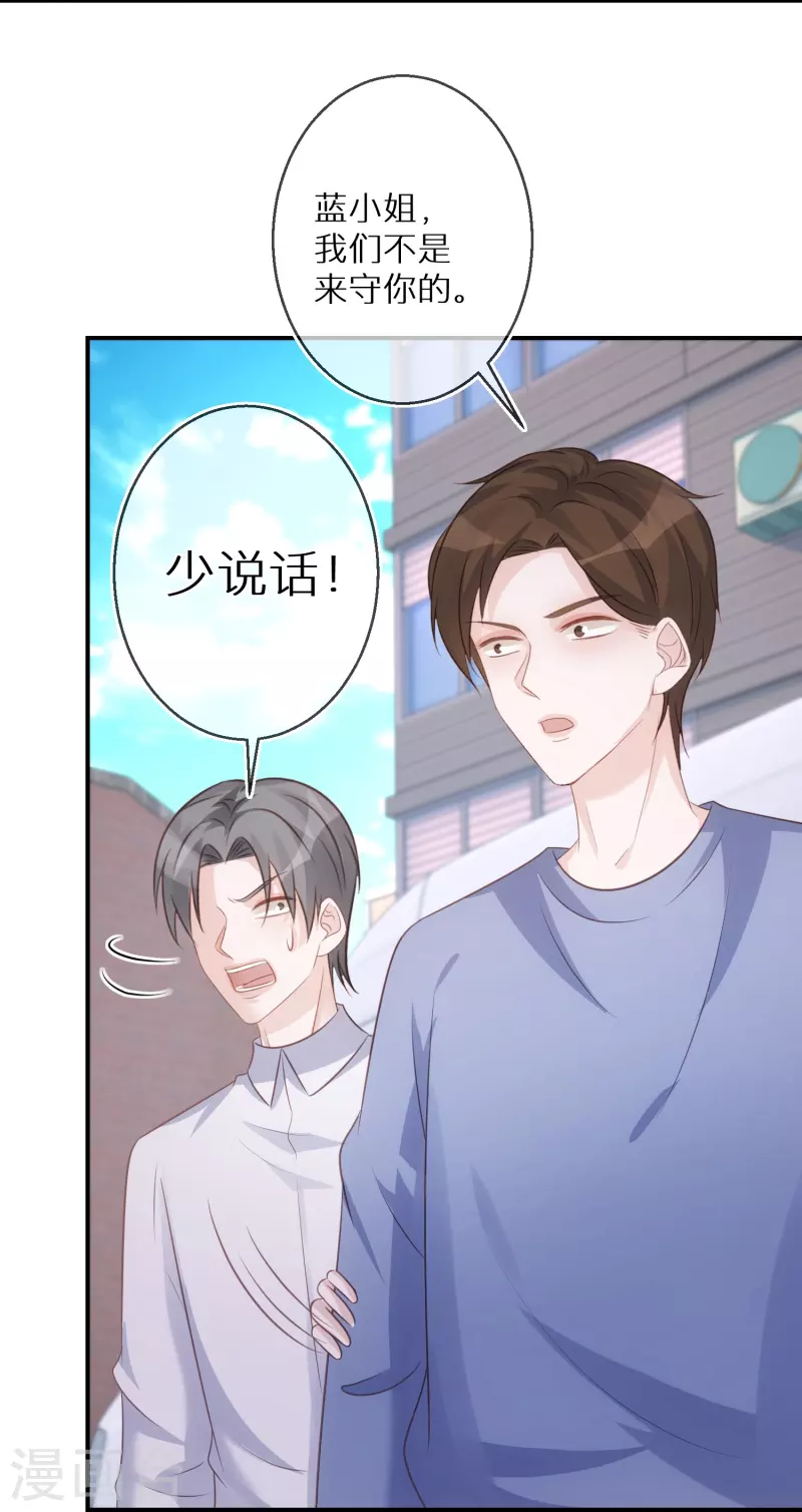 第86话 原谅大狗狗 第15页